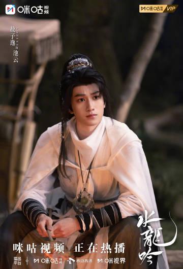 回国加速器资讯 海外华人福音!《水龙吟》武侠新剧震撼来袭,手把手教你破解地区限制追剧无忧