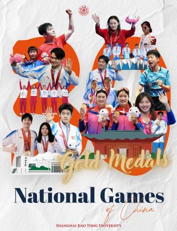 回国加速器测评排行 上海交大学子全运会狂揽73枚奖牌背后,这些突破常规的训练方法值得关注