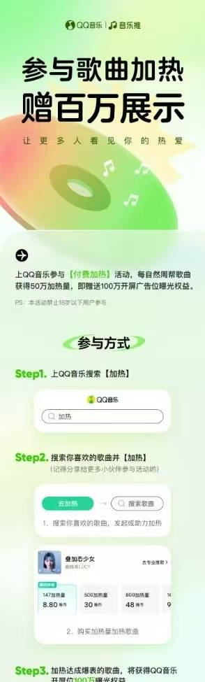 回国加速器资讯 海外党福音!3招教你解锁QQ音乐热门新歌,再也不用羡慕国内小伙伴