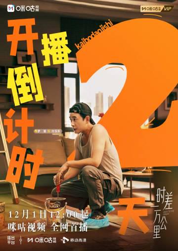 回国加速器资讯 海外华人追剧不再愁!轻松突破地区限制观看国内热门影视综艺节目