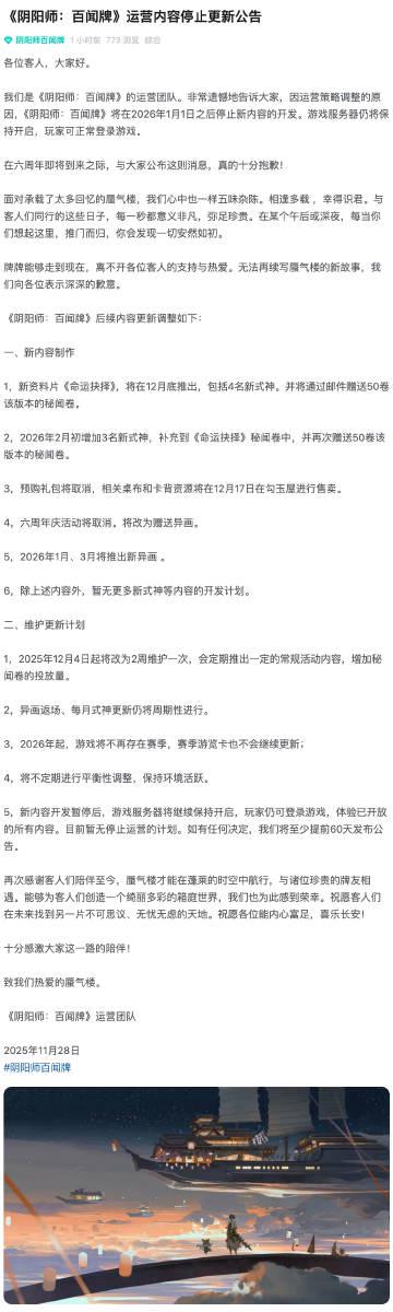 国服游戏加速器推荐 刷到《阴阳师:百闻牌》停更公告时,我正帮澳洲表弟调试加速器——他说这游戏陪他熬过整个留学时光
