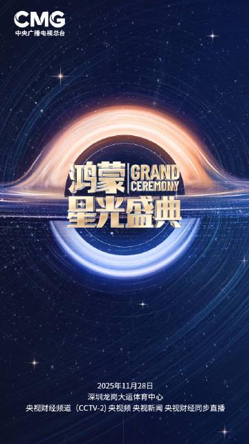 国服游戏加速器推荐 海外华人如何突破限制?3招教你同步观看央视鸿蒙星光盛典!