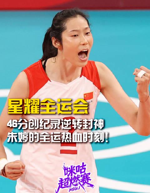 回国加速器测评排行 海外华人如何突破地区限制观看国内体育赛事?朱婷46分神迹教你解锁观赛新姿势