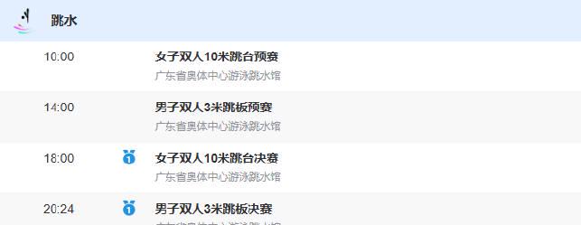 回国加速器测评排行 海外华人如何突破地区限制观看全运会跳水比赛?这些技巧让你不错过神仙对决
