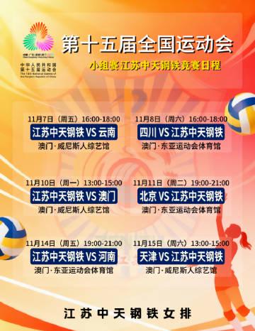 海外看电影地区限制 张常宁30岁生日当天迎战全运会!手把手教你如何为海外华人解锁观赛限制