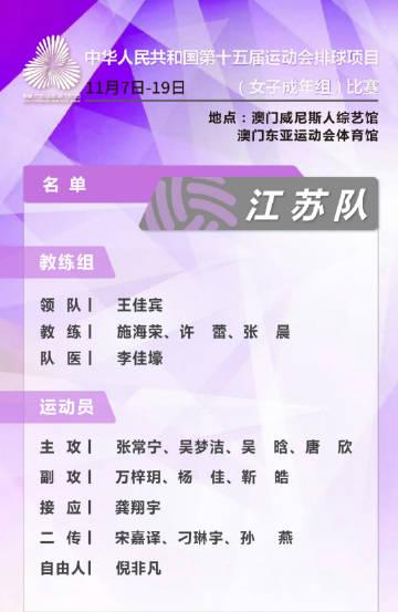 海外看电影地区限制 张常宁30岁生日当天迎战全运会!手把手教你如何为海外华人解锁观赛限制