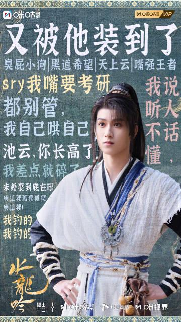 回国加速器资讯  《水龙吟》热梗刷屏!海外华人如何解锁弹幕江湖?