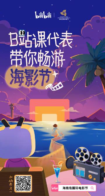 回国加速器资讯 海外华人看不了B站海影节直播?别急,手把手教你解锁地区限制!