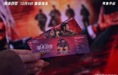 海外看电影地区限制 人在海外心在影院?《猎杀游戏》首映炸裂,海外党如何告别“看不了”的苦?