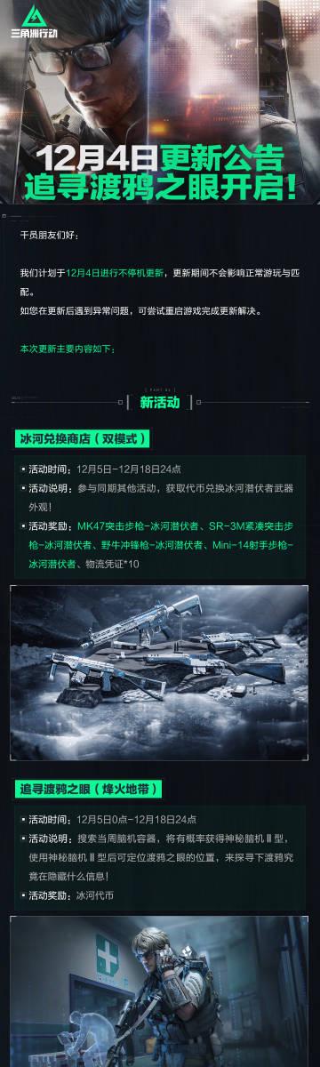 国服游戏加速器推荐 《三角洲行动》联动《明日方舟》!在国外玩三角洲国服延迟高/掉线怎么办?实测Sixfast一键加速教程