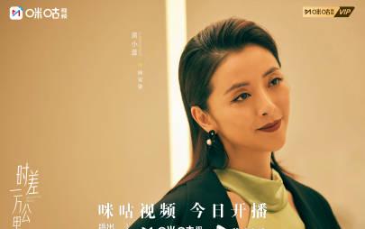 回国加速器资讯 《时差一万公里》开播!刘佳郭柯宇领衔,海外华人如何追剧不卡顿?