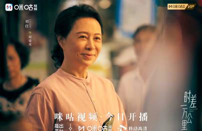 回国加速器资讯 《时差一万公里》开播!刘佳郭柯宇领衔,海外华人如何追剧不卡顿?