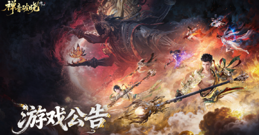 海外看电影地区限制  马来西亚玩诛仙世界国服网络受限？诛仙世界全新版本禅音破晓正式上线！